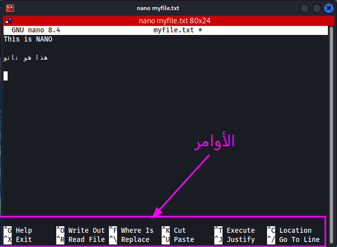Nano Editor Linux Files Arabic